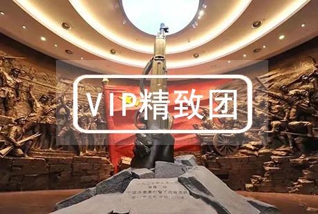 VIP【英雄城】南昌 學(xué)習(xí)考察2日團建/黨建